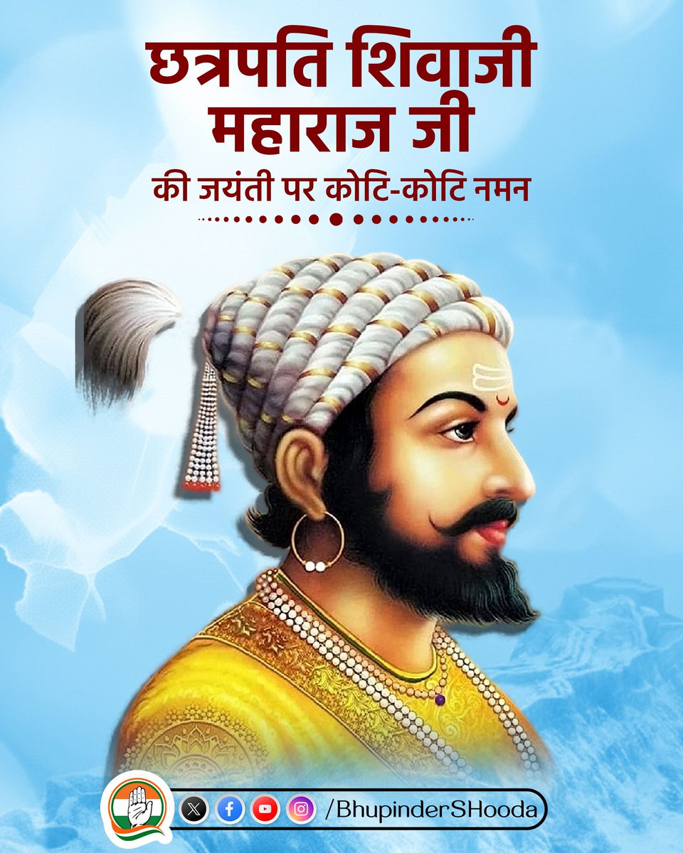 बेजोड़ प्रशासनिक कौशल, अदम्य साहस और राष्ट्रनिष्ठा से सुशासन की मिसाल कायम करने वाले छत्रपति शिवाजी महाराज जी की जयंती पर हार्दिक शुभकामनाएं।

छत्रपति शिवाजी महाराज का नाम भारत के उन्नतशील, दूरदर्शी और विवेकशील शासकों में सदैव सम्मान और गौरव के साथ लिया जाता रहेगा।
