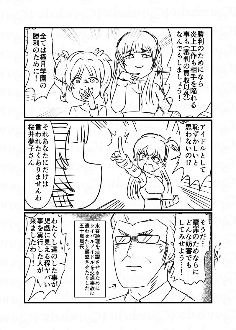 今日は学マスの極月学園とDSネタなクソマンガを描きました。DS側はガッツリネタバレしているので注意して下さい。
DSの漫画版とようつべの24/7配信の情報だけで描いたので罪状を間違えてたらごめんなさい。 