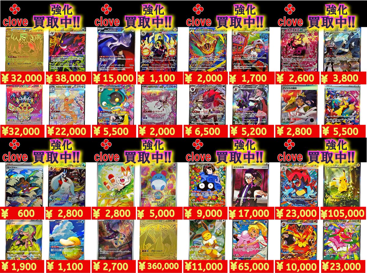 🌈ポケカ買取情報🌈】 ✨🌟💡ポケカ強化買取中💡🌟✨ 🌈MEGAドリームex
