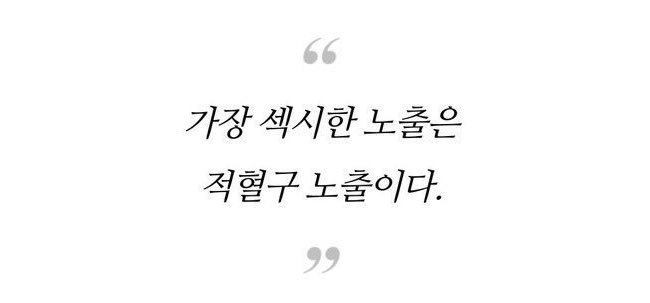 fever398's tweet photo. 앞 글자만 봐

세
상
모
든
병
약
미
소
년
들
아
적
혈
구
노
출
하
자 https://t.co/xaOE8gd6Bp
