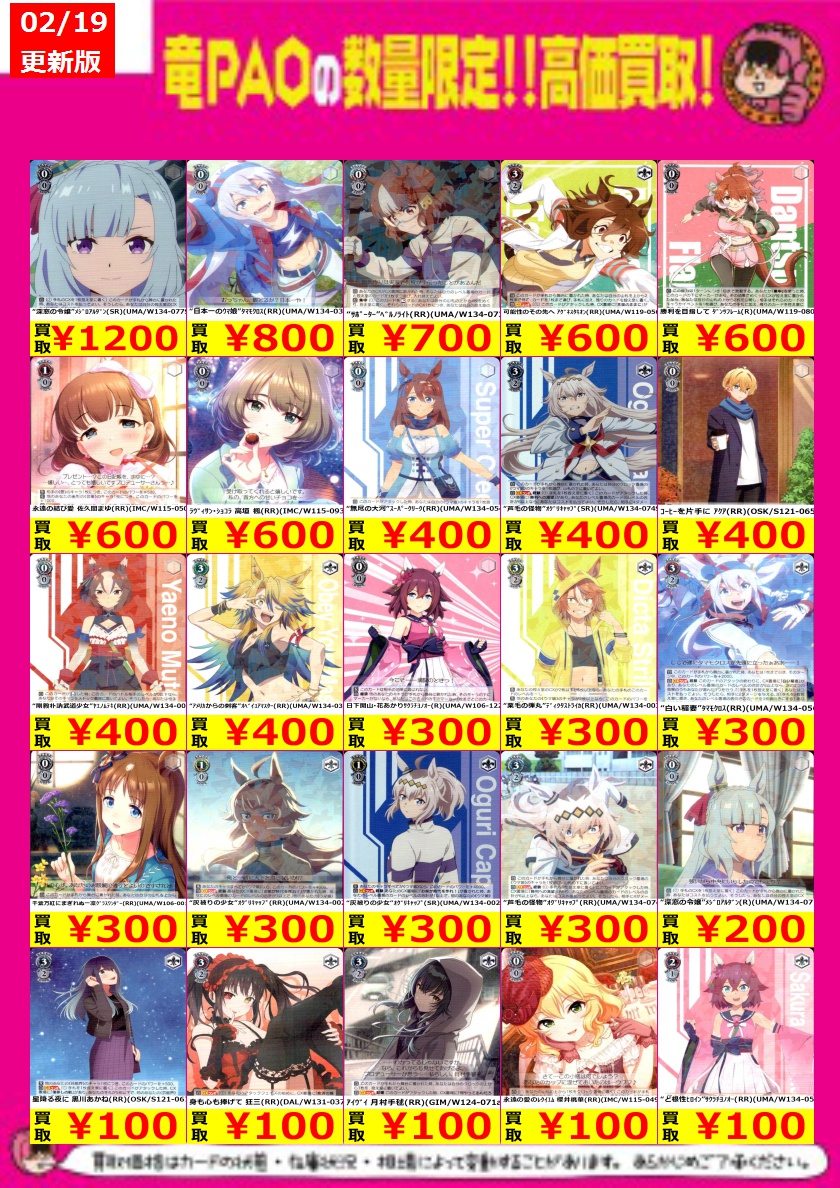 ⚡千葉PAOイナズマ買取⚡ ＃ヴァイスシュヴァルツ “深窓の令嬢