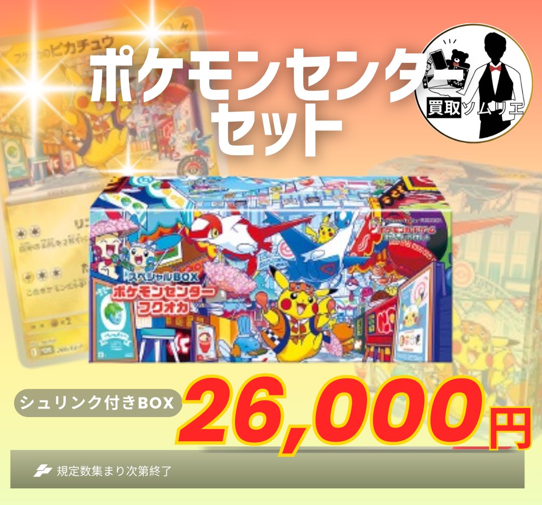 買取ソムリエ (@somurie_kaitori) / Highlights / X