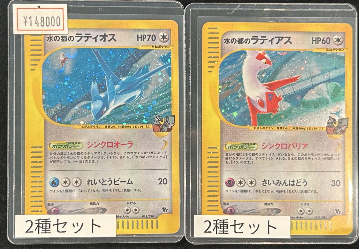 VALUABLE CARD TOKYO 2F入荷情報📢】 ／ 🆕 【カードe】水の都の