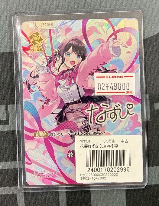 カードラボ豊橋店 on X: 