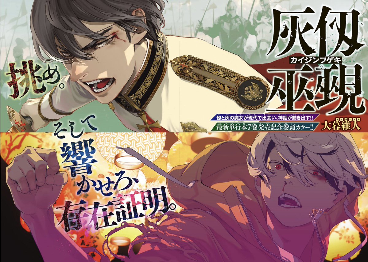 大暮維人 (Oh!great) (@ohgreatofficial) / Posts / X