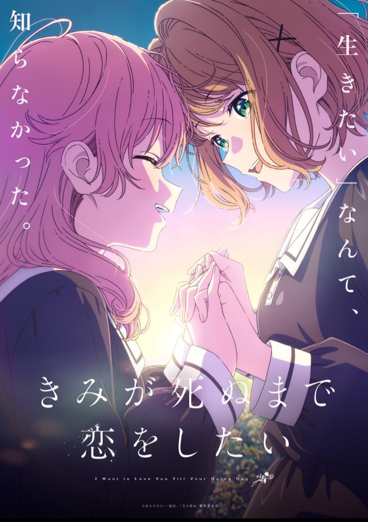 upcoming yuri anime gonna have us EATINGGG