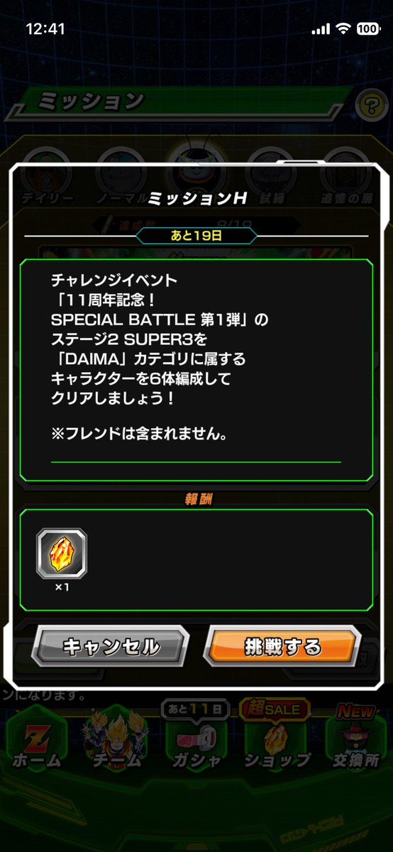 keen446's tweet photo. #ライバル同士がドッカンと共闘 
ダイマのパーティー教えてください https://t.co/o9RTGwzvDA