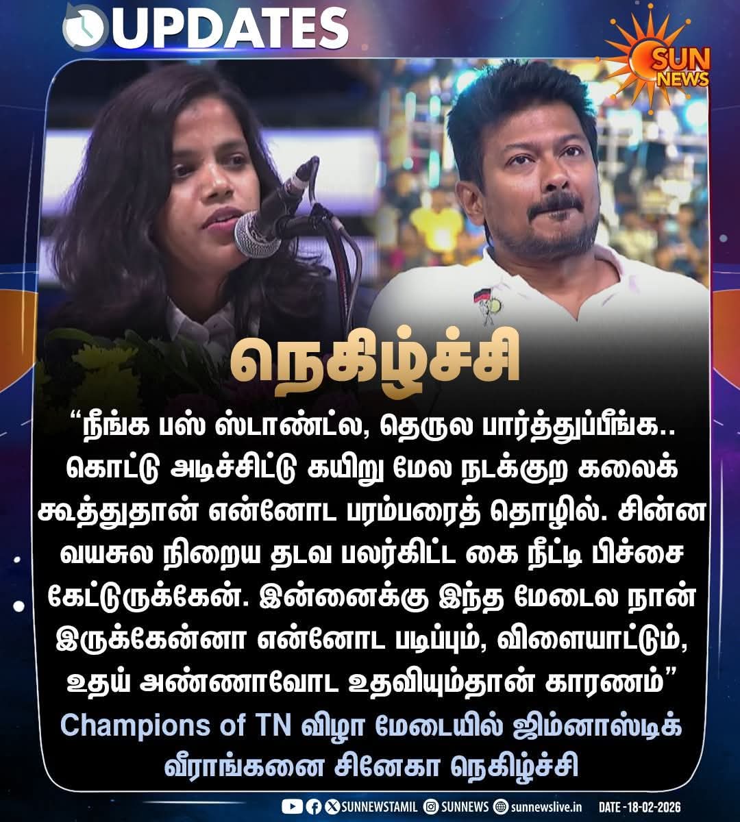 அமைச்சர் என்பதை தாண்டி மனிதராக எப்போதும் மிக உயர்ந்து நிற்கிறார் அண்ணன் உதயநிதி. அதனால் எல்லோரின் மனங்களையும் வென்று நிற்கிறார்.

விமர்சிக்கும் யாராலும் நினைத்து பார்க்க முடியாத சாதனைகளை விளையாட்டுத் துறையில் சாதித்து காட்டியிருக்கிறார். வென்று வரும் பிள்ளைகள் எல்லாம் எளிய