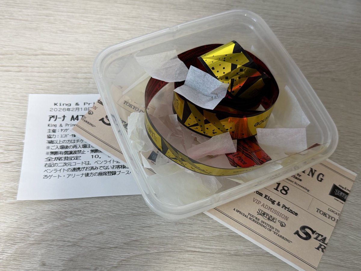 タッパーに詰め込んだわ🖤💛 #STARRING #KingandPrince #永瀬廉 #髙橋海人