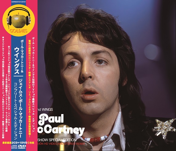 2/19(木)本日は12:00-19:00で営業中。 PAUL McCARTNEY & WINGS / JAMES