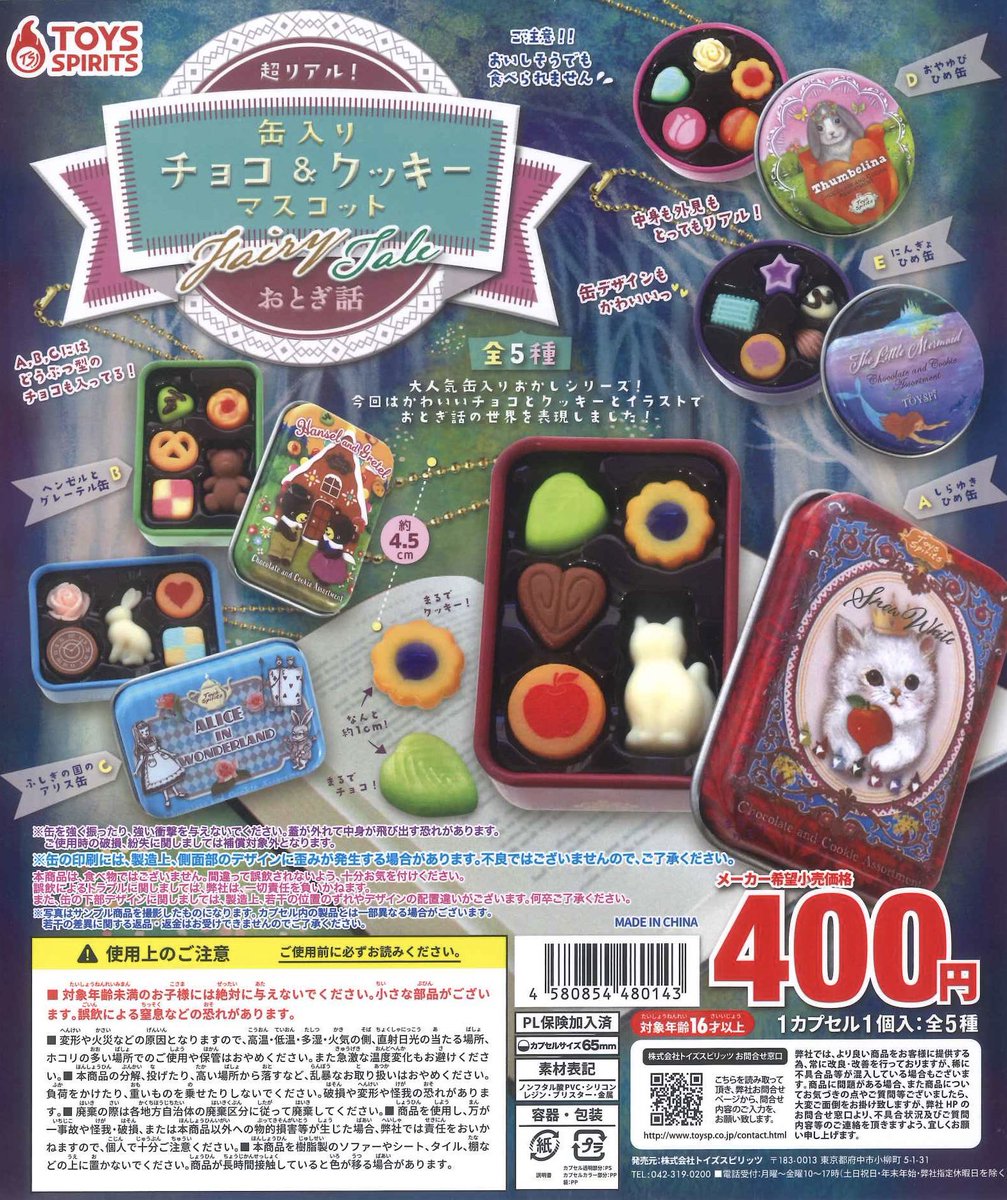 🐶本日の新商品28🩷 📍松坂屋上野店 ミニチュアパンダフードマスコット