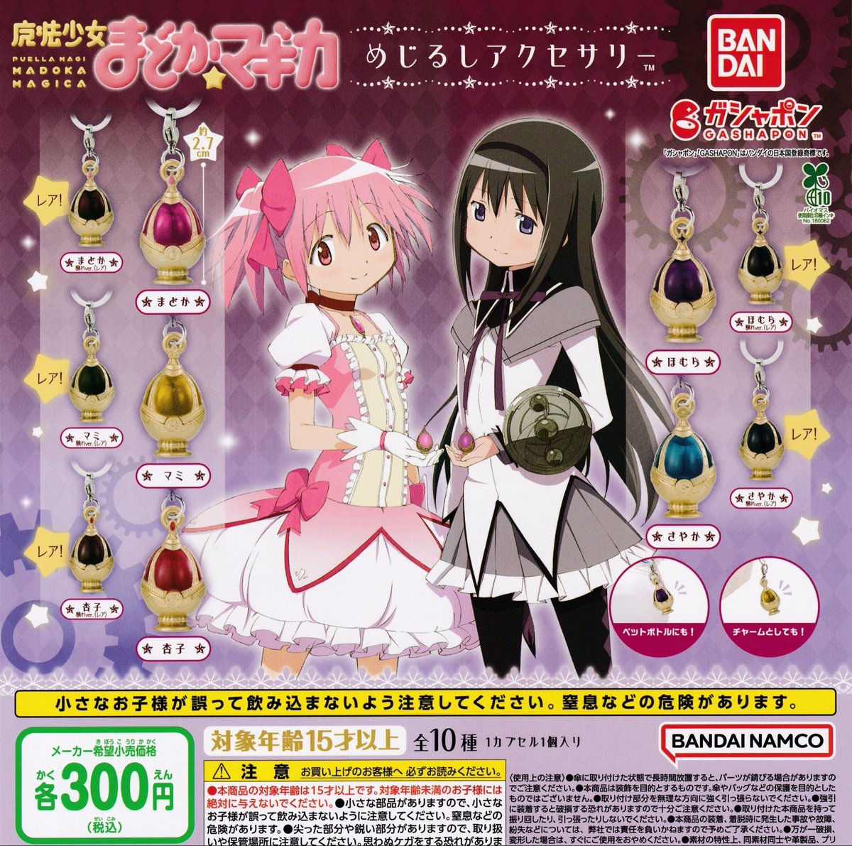 2/19✓再入荷のお知らせ✓ 🪄 魔法少女まどかマギカ めじるし