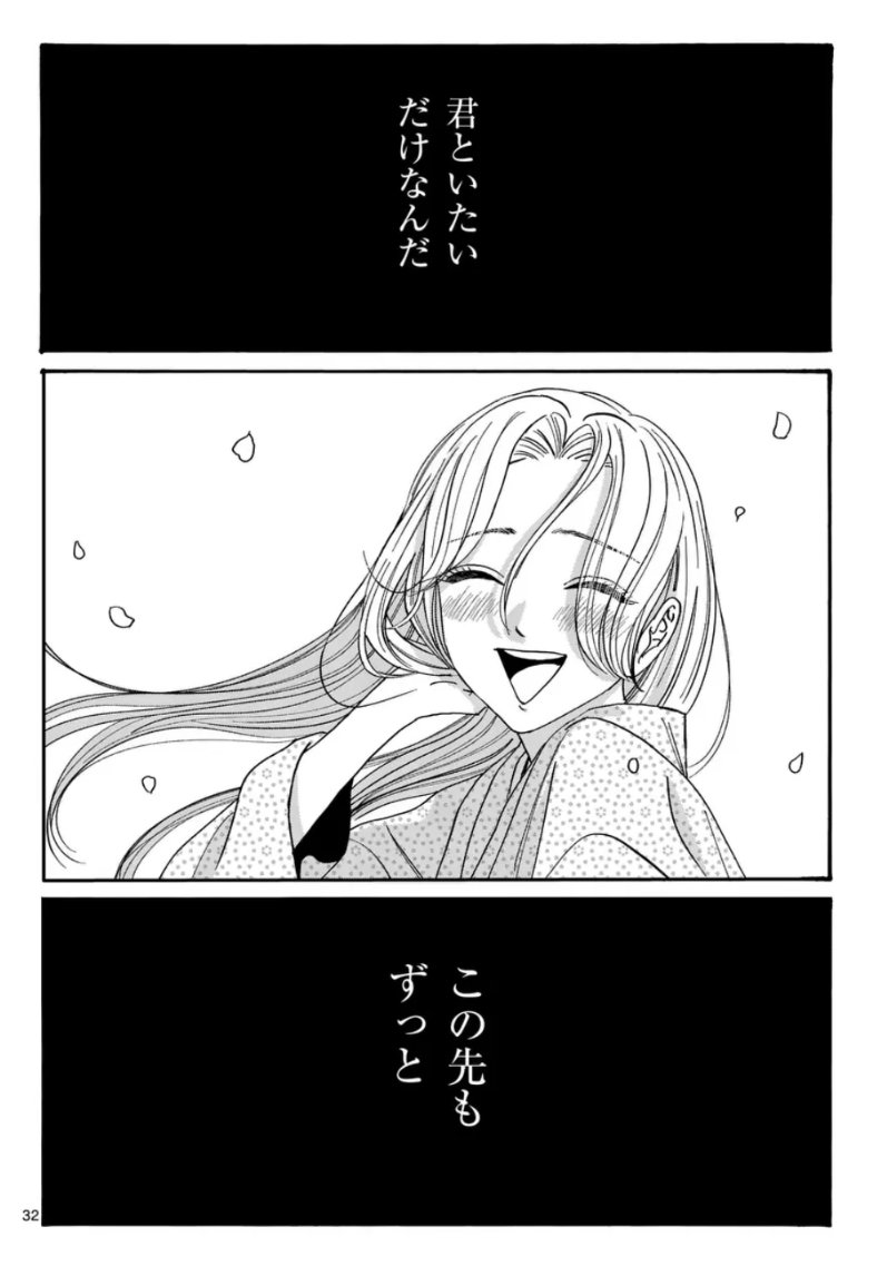 マンガ編集・白水 tweet media