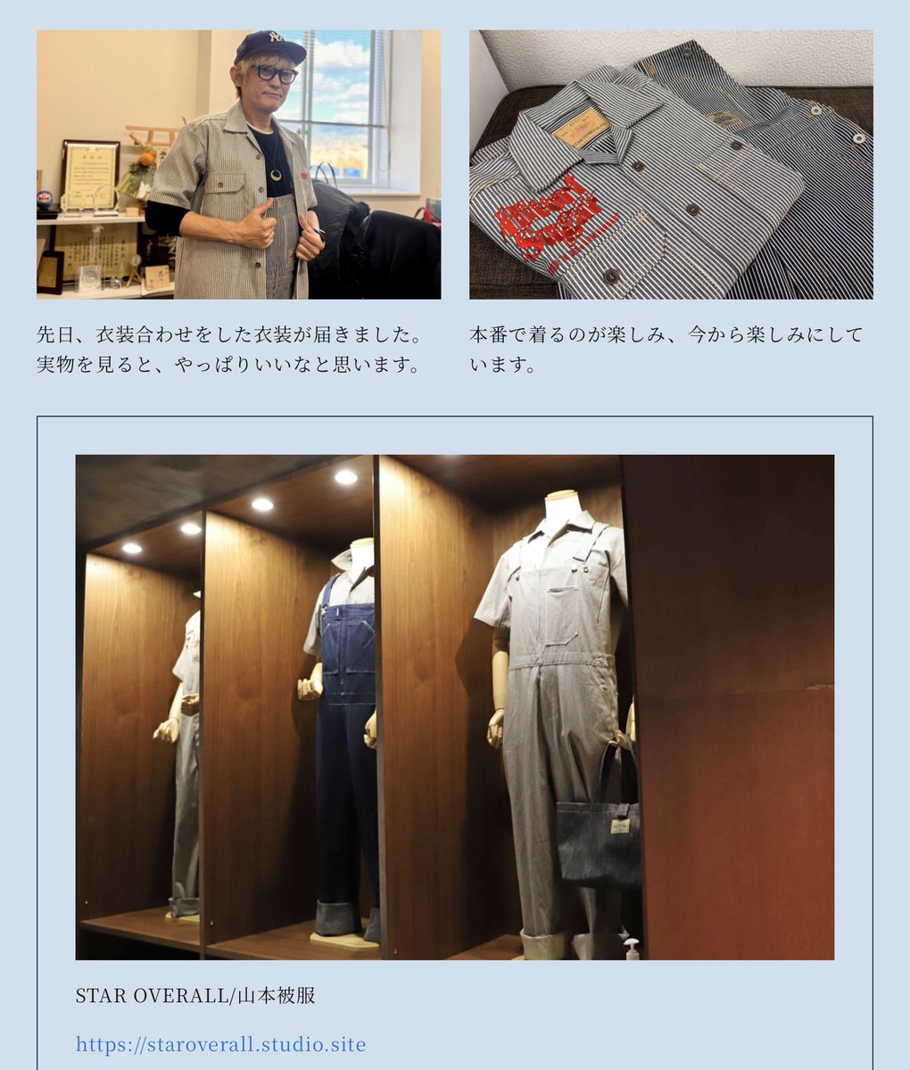 沼津公演の衣装が完成しました！！

今週日曜日2月22日  静岡県沼津市民文化センターのLIVEでは
こちらを着てのパフォーマンスになります。

sayhellohitorisugar.jp/numazu/numazu_…