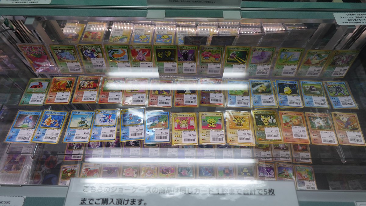 ポケカ】 ポケモンカード旧裏面、プロモのショーケースを品出ししま