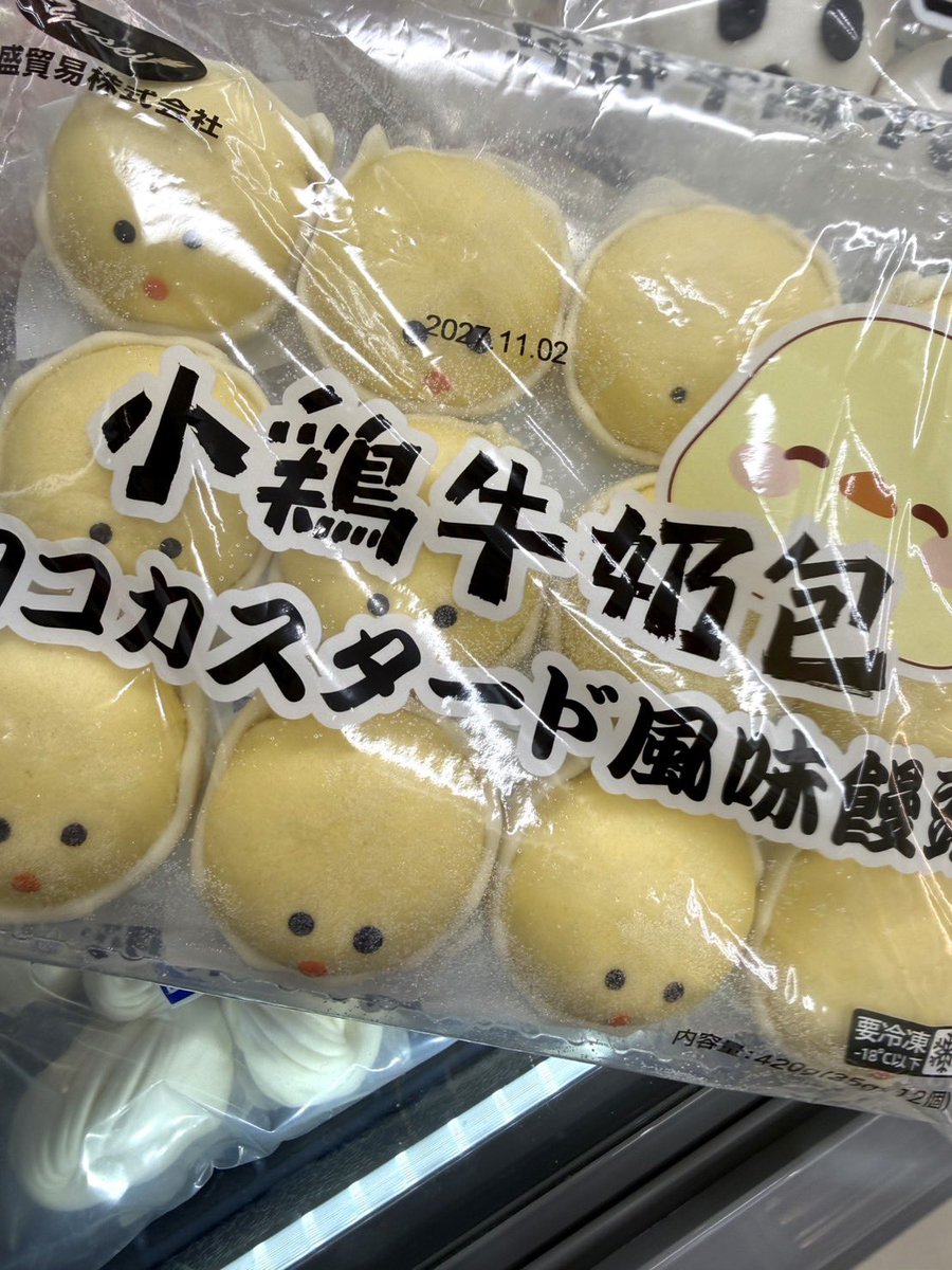 アジアンストア（アジア食材ECサイト） tweet media