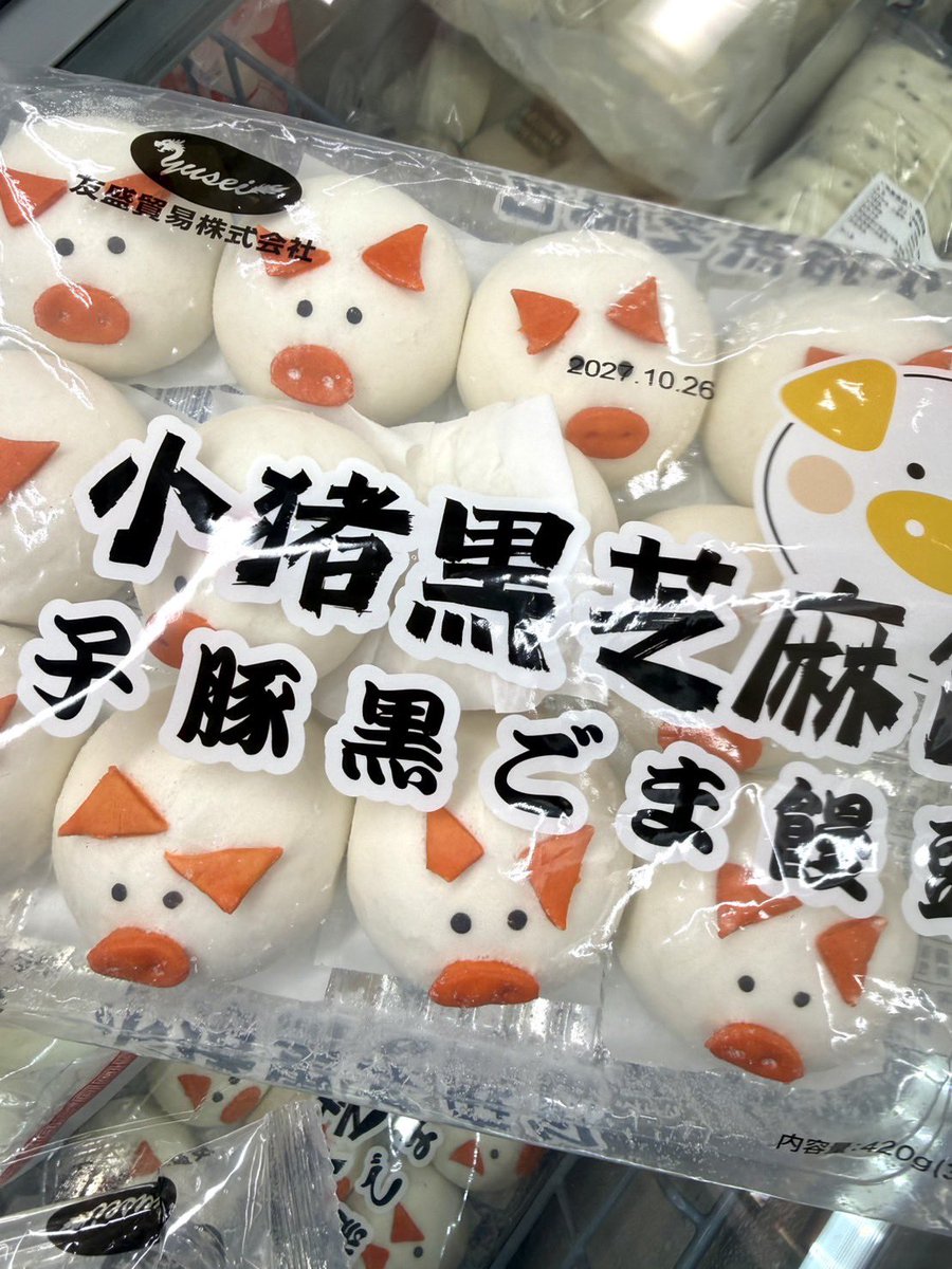 アジアンストア（アジア食材ECサイト） tweet media