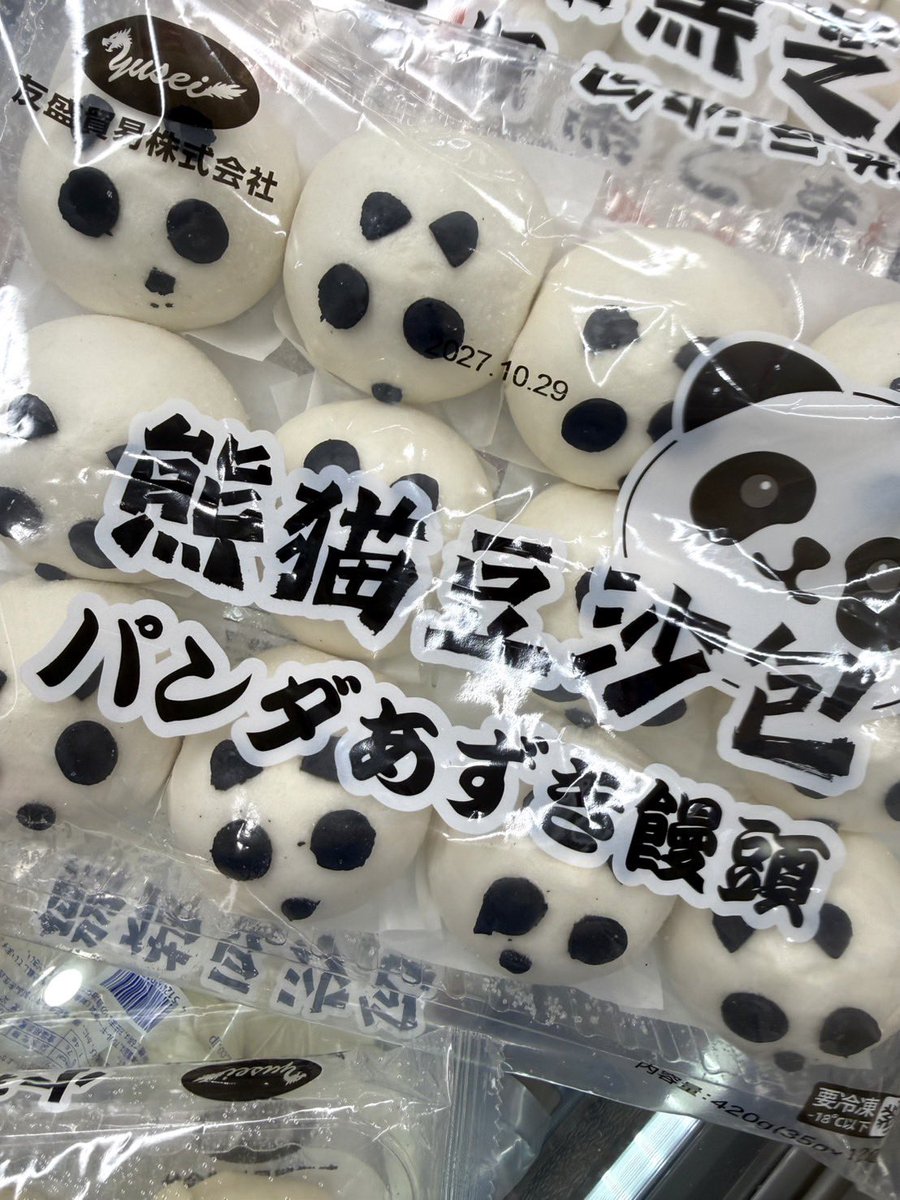 アジアンストア（アジア食材ECサイト） tweet media