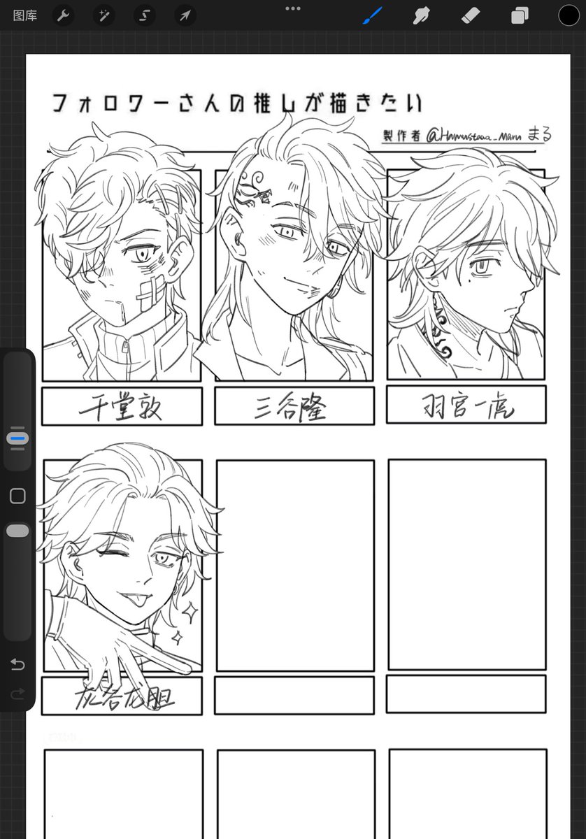 まる tweet media