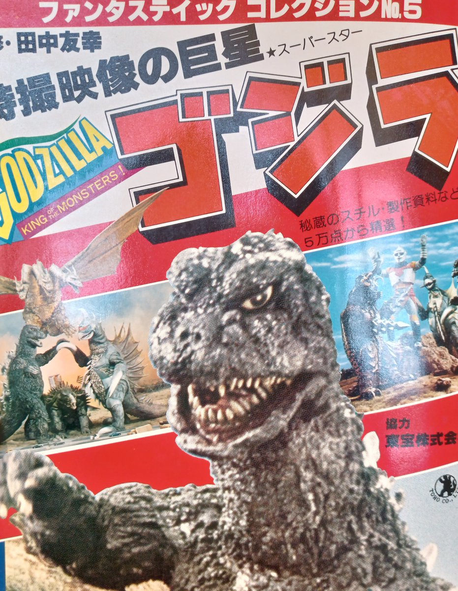 またどこかの特撮マニアが鬼籍に入ったのか…？ 古書店に昭和のムックが