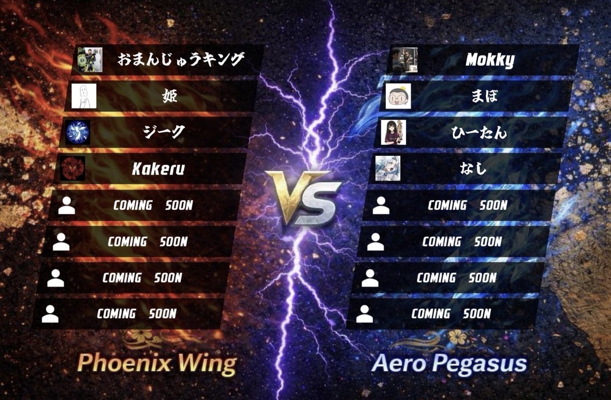 フェニックスウイングと言えばこの男〜！ VS エアロペガサスと言えば