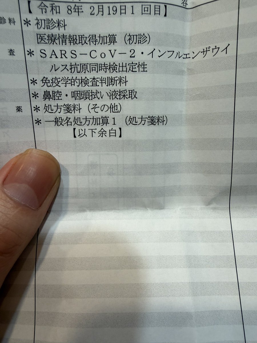 おわった！！！！