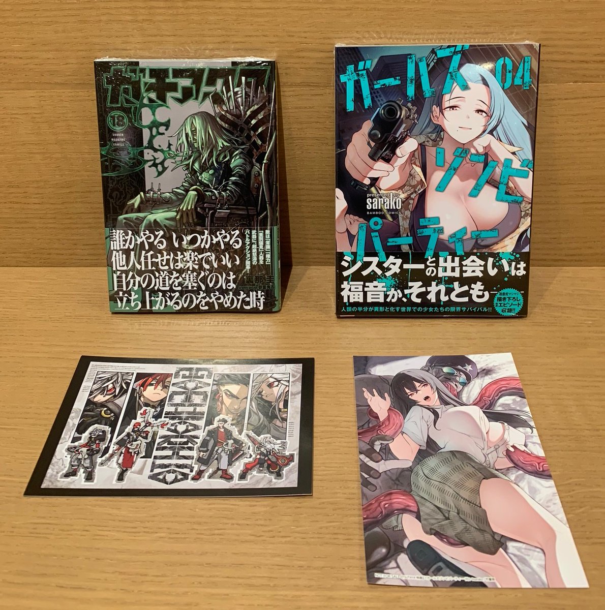 コミック新刊特典情報】 本日入荷しました‼️ 『#ガチアクタ 18巻
