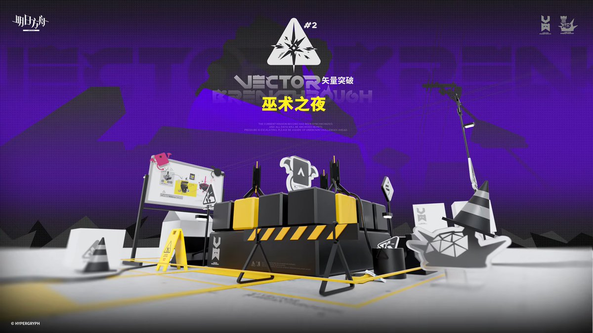 鋒矢突破#2「巫術の夜」PV
bilibili.com/video/BV14cZAB…