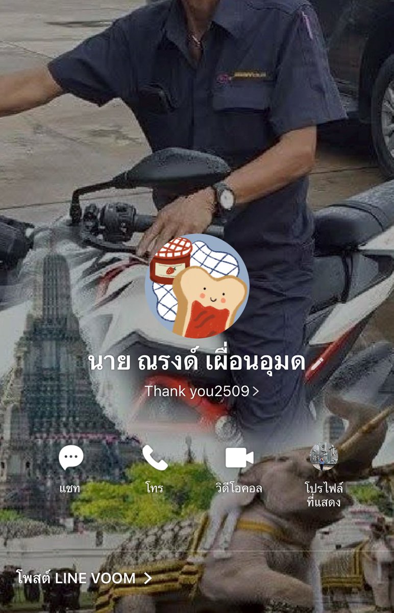 มึงงงง เหี้ยมากก เมื่อวานพ่อกุทำโทรสัพหาย ละวันนี้ไลน์พ่อกุ โดนเปลี่ยนชื่อ เปลี่ยนรูป กดออกจากกลุ่มครอบครัว คือคนเอาไปมึงโง่มั้ยเนี่ย ใส่ชื่อ-นามสกุล รูปตัวเองครบ เจอค่ะ เดี๋ยวไปแจ้งความ อิสัด อิณรงค์คือใคร