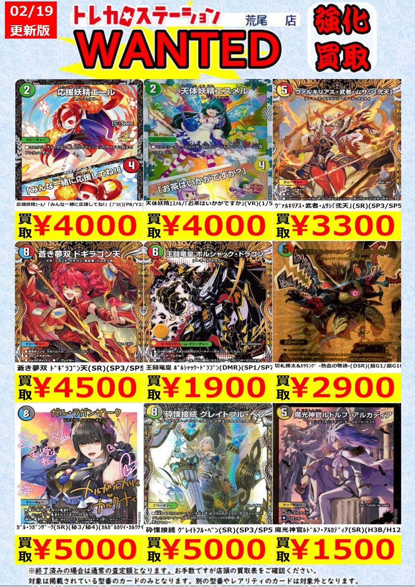 デュエマ 高価買取】 滅殺刃 ｺﾞｰ・ﾄｩ・ﾍﾙ/魔壊王 ﾃﾞｽｼﾗｽﾞ(ﾋﾞｸﾄﾘｰ)(SP3a