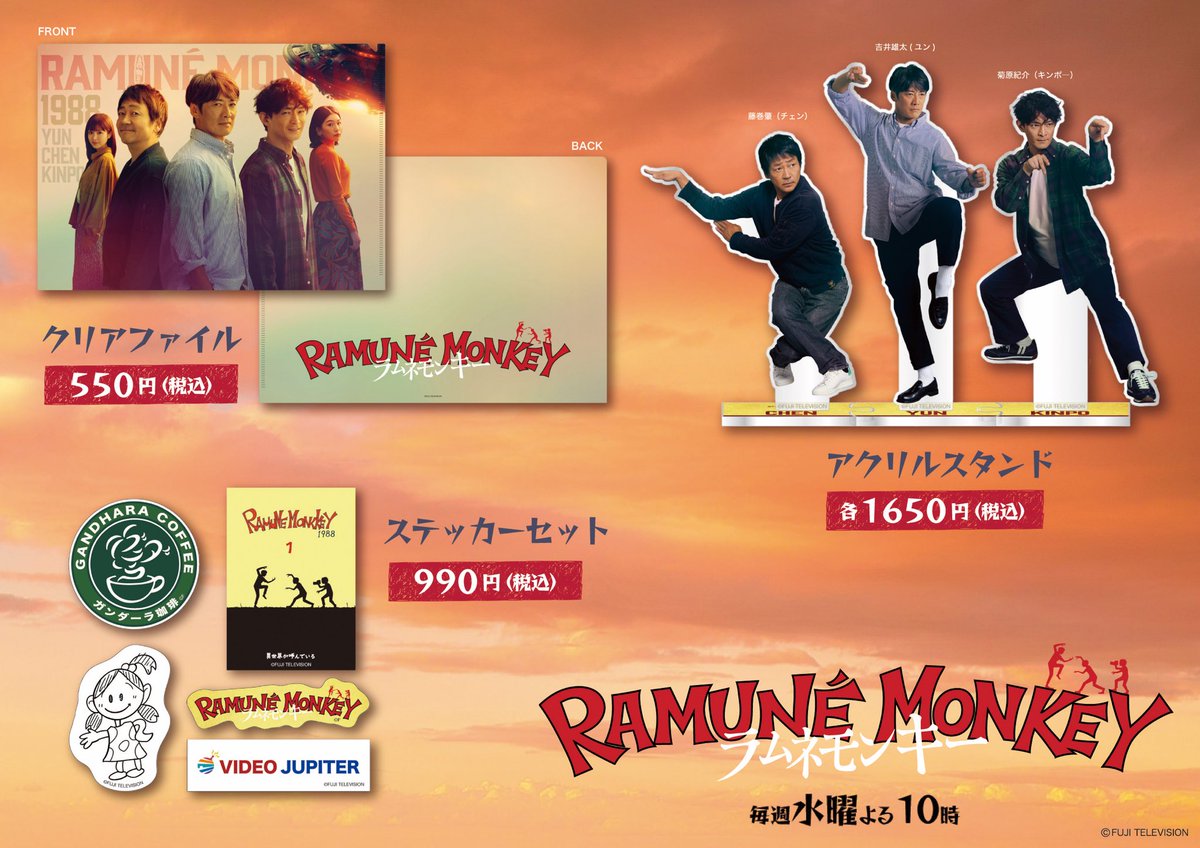 フジテレビショップ フジさん (@fujisan_shop) / Posts / X