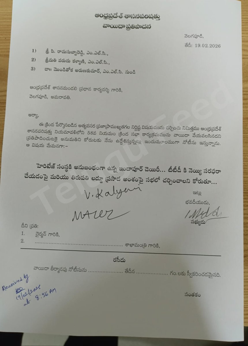 Telugufeedsite's tweet photo. మండలిలో వైసీపీ వాయిదా తీర్మానం

హెరిటేజ్ సంస్థకి అనుబంధంగా ఉన్న ఇందాపూర్ డెయిరీపై చ‌ర్చ‌కు ప‌ట్టు

ఇందాపూర్ టీటీడీకి నెయ్యి సరఫరా చేయడంపై చర్చించాలని డిమాండ్

తిరుపతి లడ్డూ ప్రసాద అంశంపై సభలో చర్చించాలని కోరుతూ వాయిదా తీర్మానం

వాయిదా తీర్మానం ఇచ్చిన ఎమ్మెల్సీలు రామసుబ్బారెడ్డి, వరుదు కల్యాణి, మొండితోక అరుణ్