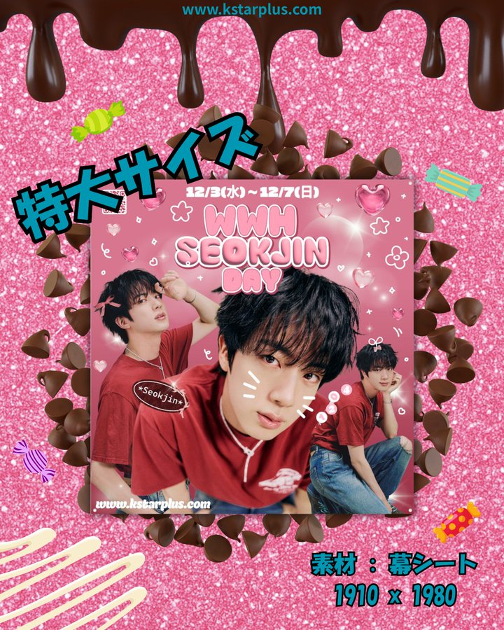 K STAR PLUS tweet media