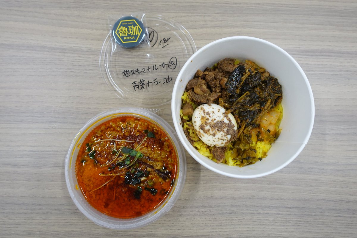 Spicy Curry 魯珈のスパイシー担々咖喱魯珈魯肉ダブルるうろう煮卵自家製ラー油青菜アチャール
#spicycurry魯珈 #魯珈 #スパイシー担々咖喱魯珈 #中華カレー #大久保カレー instagram.com/p/DU7MiWSE2Lf/