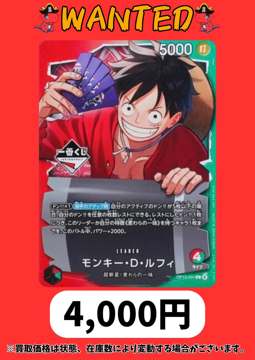 ✨一番くじルフィ✨ ✨EGGHEAD CRISIS✨ 【EB-04】 お持ち込みお待ちし