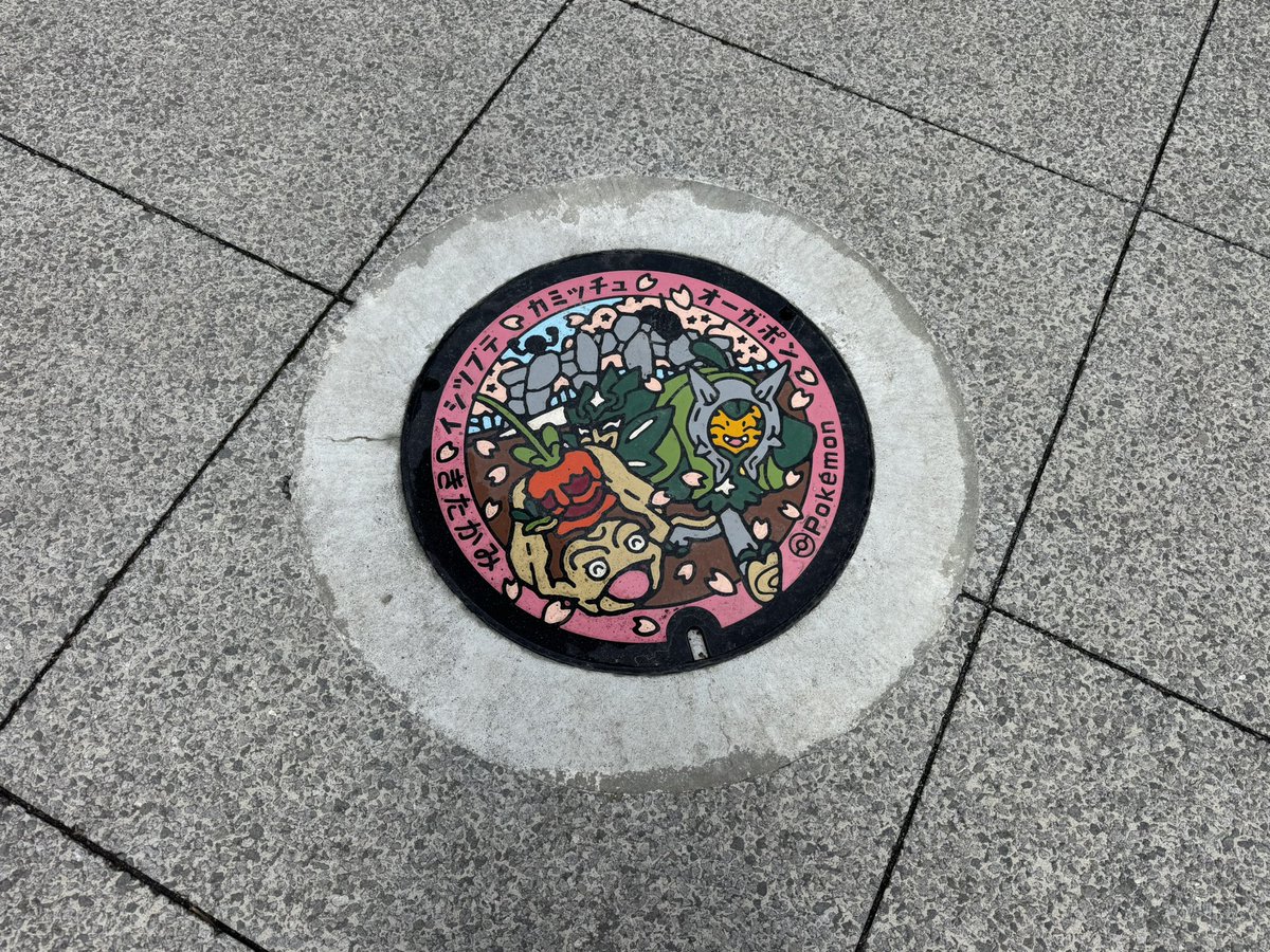lanlanlan2003's tweet photo. 北上イワツブテ公園メンテナンス中だった😊
#Pokemon 
#ポケモンGO https://t.co/RL1Ph3d9Gd