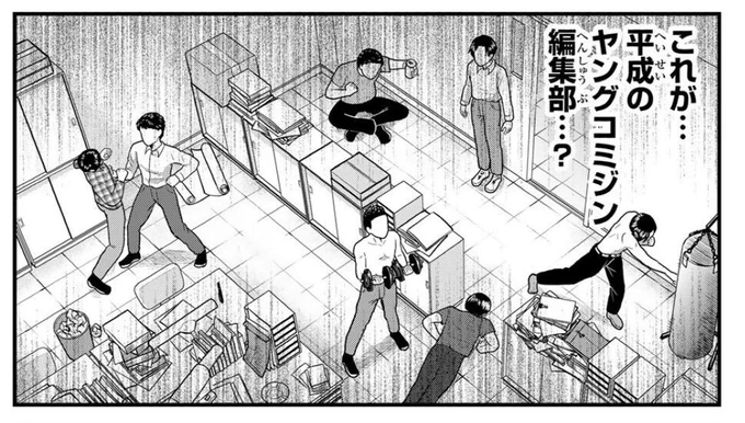 『平成転生』17話がマガポケにて無料配信されてます!よろしければぜひ!1巻も発売中です…!

「平成転生/【第17話】」マガポケ https://t.co/1WwQIcnr4P https://t.co/1WwQIcnr4P 