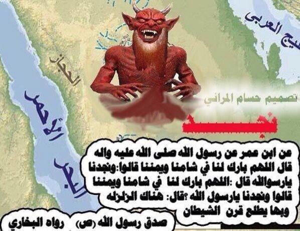 MohWali10's tweet image. نحذر الدول العربية والإسلامية من اي تحالف مع السعودية فهم اهل غدر وخيانة فحذروهم فهم اعراب منافقين من نجد هم قرن الشيطان أشد كفر ونفاق