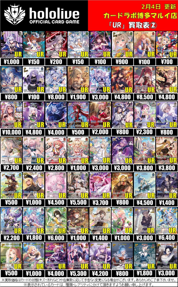 超大量　優良カード多数　ホロカまとめ売り ホロライブOCG 買取情報】 各種カード、買取大募集中ッ！！ お売り