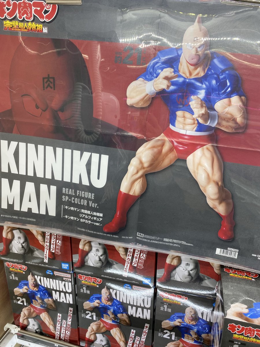 入荷情報】 「キン肉マン」完璧超人始祖編 リアルフィギュア キン肉