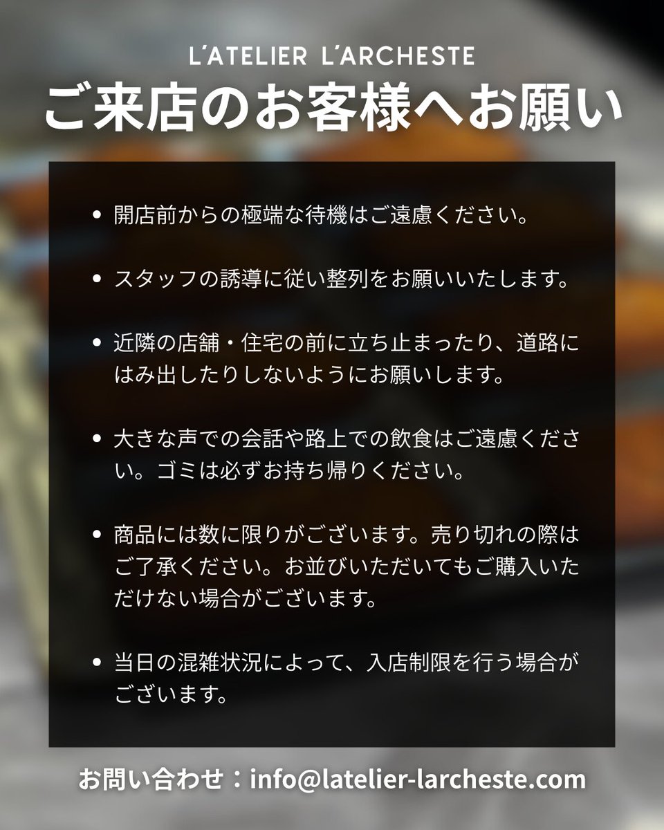 L'Atelier L'Archeste（ラトリエ ラルケスト） tweet media