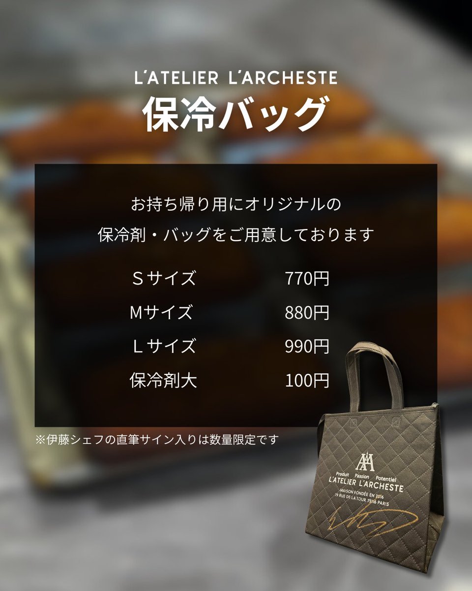 L'Atelier L'Archeste（ラトリエ ラルケスト） tweet media