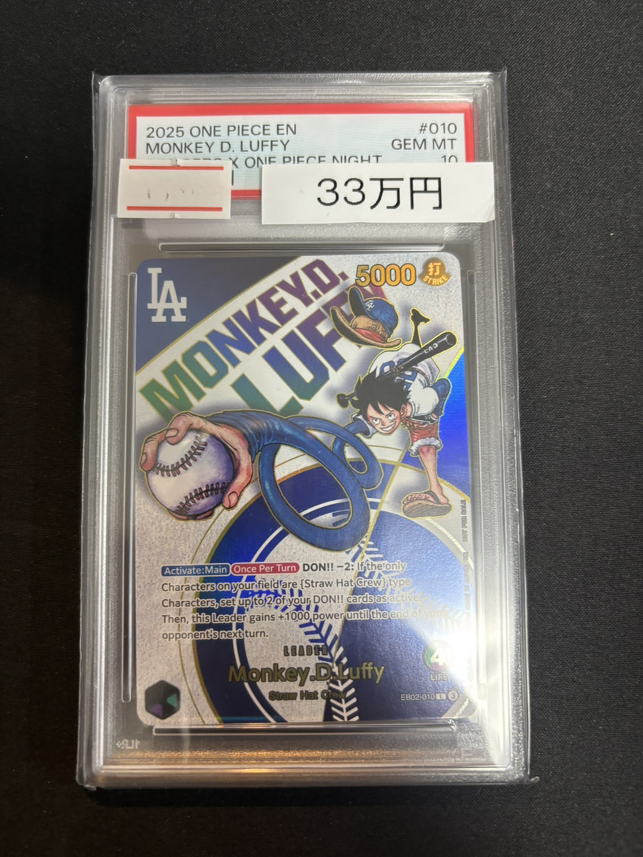 🔥ワンピースカード入荷情報🔥】 PSA10 ドジャースルフィ入荷しました