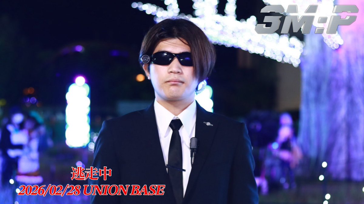 game_tosochu's tweet photo. ◤逃走中3M:P◢

開催まであと9日！

※本家逃走中とは一切関係ございません

#逃走中 
#非公式 
#逃走中3MP
#UNION_BASE https://t.co/qqmHegw3Cd
