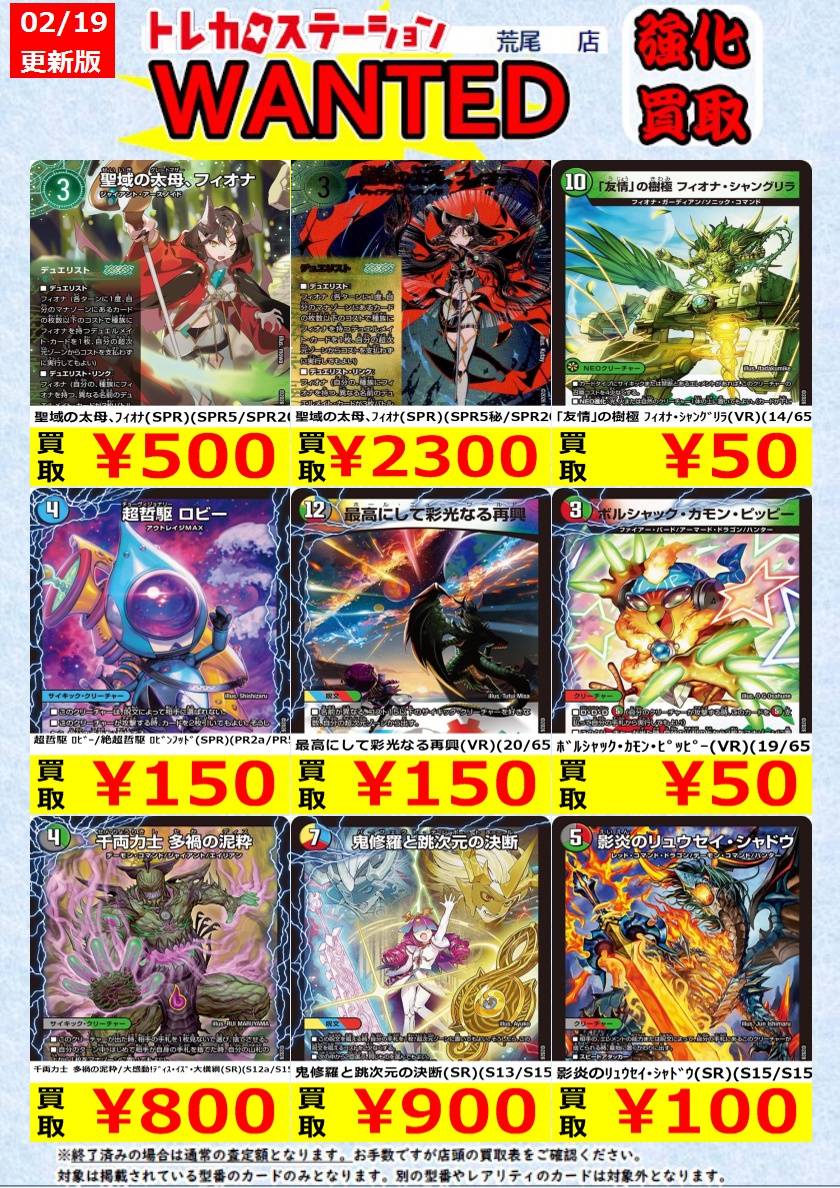 デュエマ 高価買取】 ﾎﾞﾙｼｬｯｸ・ｶﾓﾝ・ﾋﾟｯﾋﾟｰ(VR)(19/65) ￥50 D2R2 邪眼