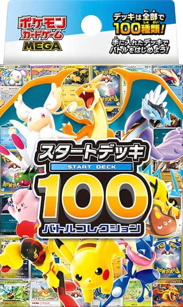 jjjjmgj's tweet photo. 【📢抽選定価販売📢】
#ポケモンカード

定価
全国発送可

※お一人様1BOX

応募方法
フォロー
リポスト
いいね
コメント欄に　#スタートデッキ100

締切 2月20日 https://t.co/BV8q5jI1eH