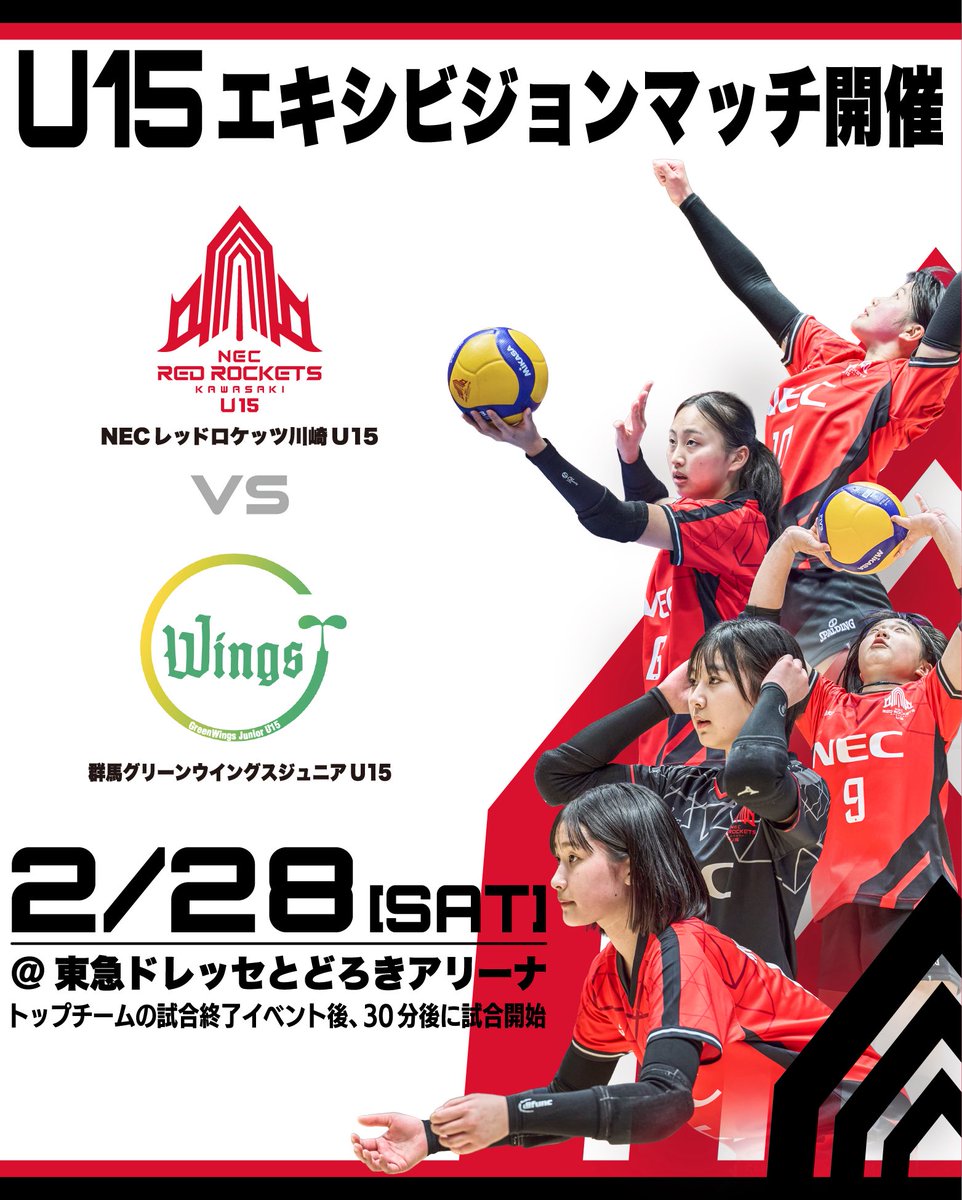 群馬グリーンウイングス【公式】 (@GGreenwings) / Highlights / X