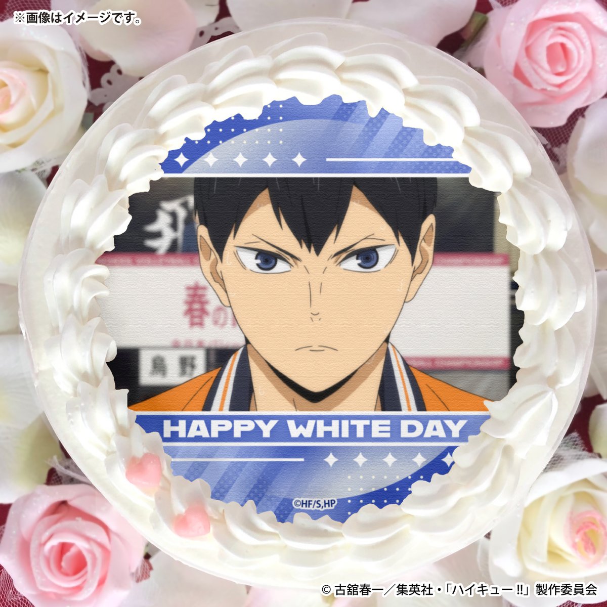 ハイキュー】アニメ「ハイキュー!!」 ホワイトデーケーキ＆マカロン