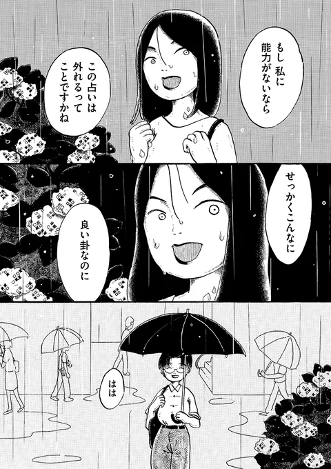 \㊗️『るなしい』ドラマ化🎉/

意志強ナツ子さん@ishitsuyo722のもう一つの代表作『アマゾネス・キス』について、担当編集者の文章をまとめました。皆さまの「超感覚知覚」向上の一助になりますように👇

✒️「アマゾネス・キス」Lesson.0(編集後記)
https://t.co/lOSa01EIrz 