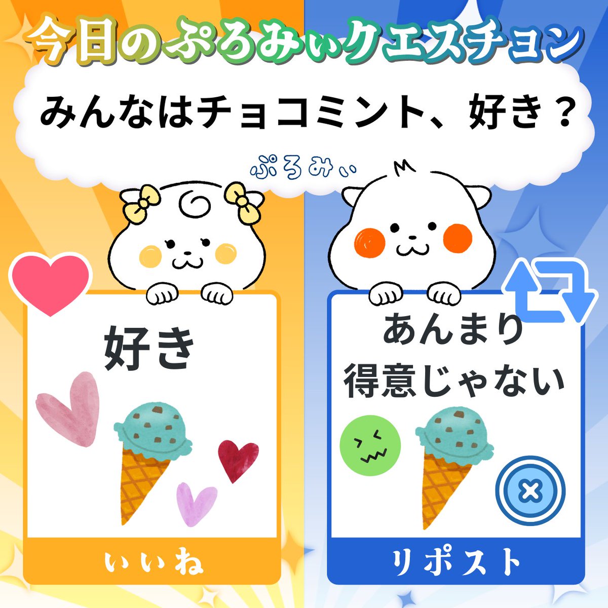 ぷろみぃ【公式】 (@promise_puromi) / Posts / X